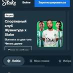 stake bet crypto